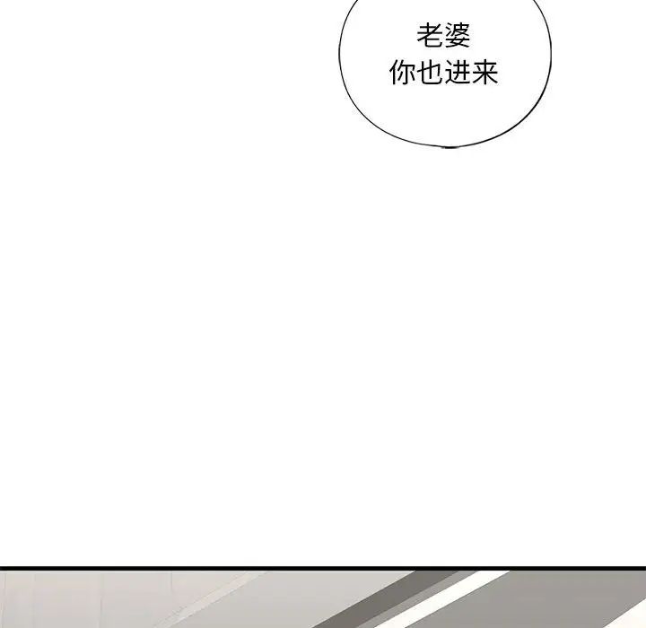 我的继姐第21話