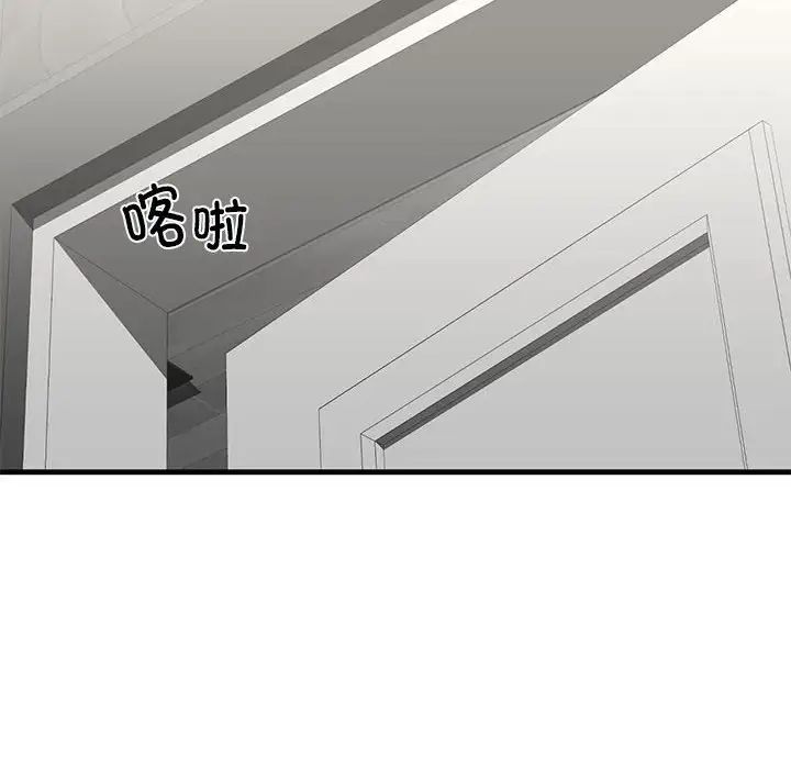 我的继姐第21話