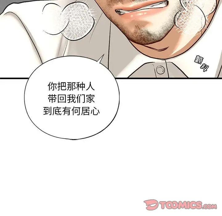 我的继姐第21話