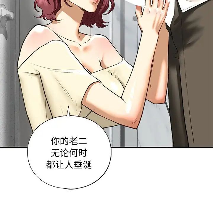 我的继姐第21話