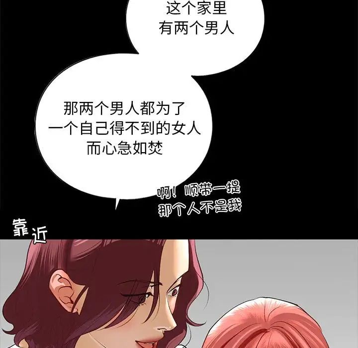 我的继姐第21話