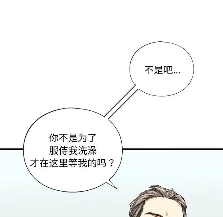 我的继姐第21話