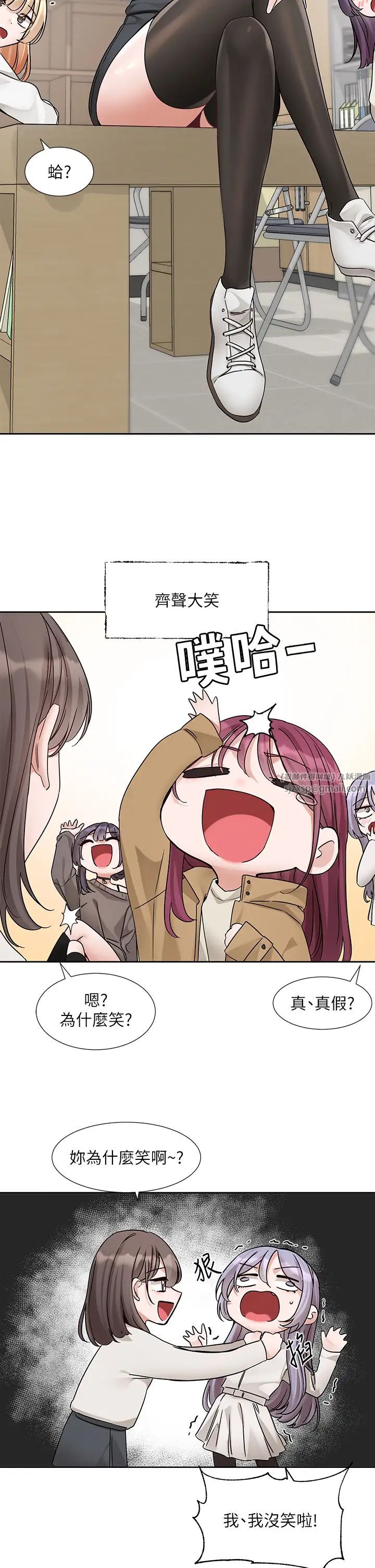 社团学姊第179話-你沒話要跟我說嗎?