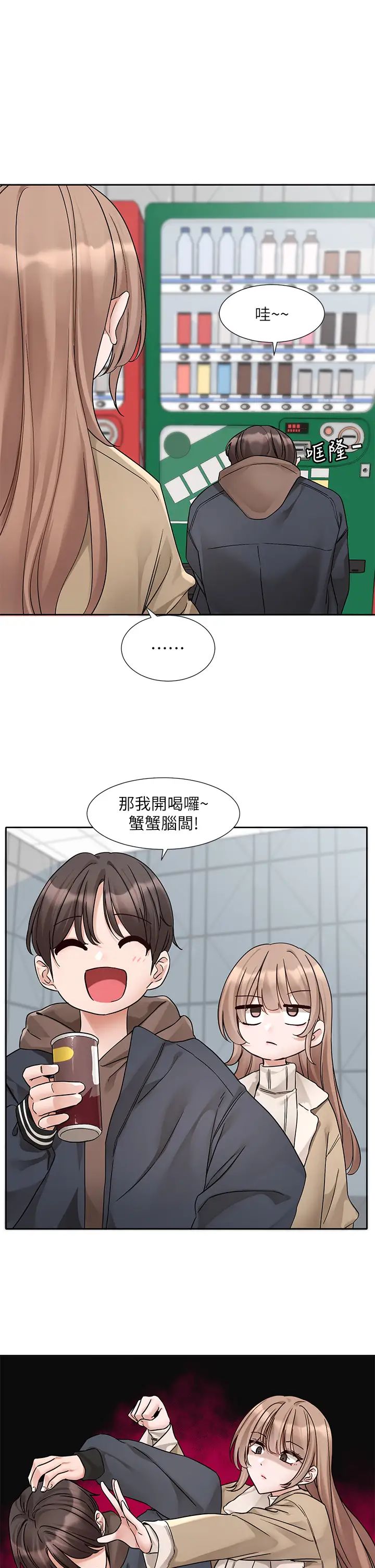 社团学姊第179話-你沒話要跟我說嗎?