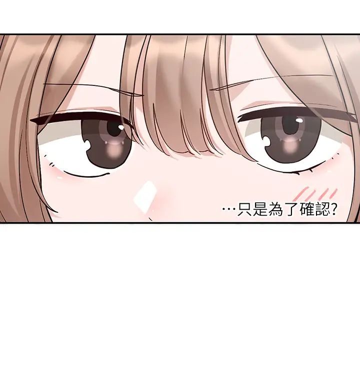 社团学姊第179話-你沒話要跟我說嗎?