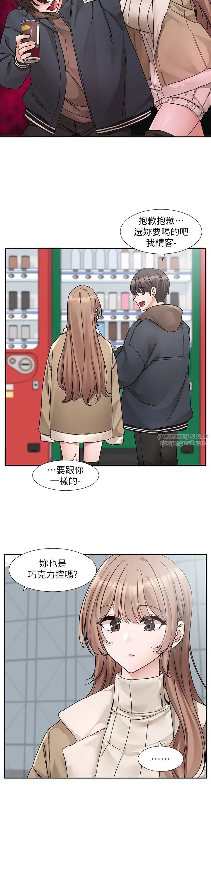 社团学姊第179話-你沒話要跟我說嗎?