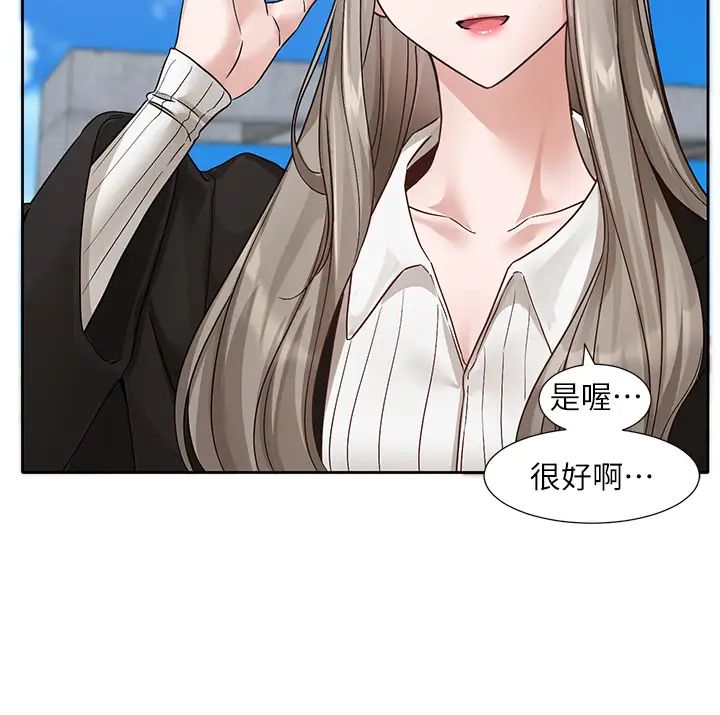 社团学姊第179話-你沒話要跟我說嗎?