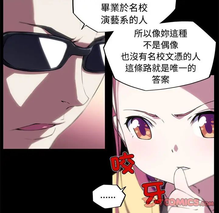 我的梦幻女友第13話