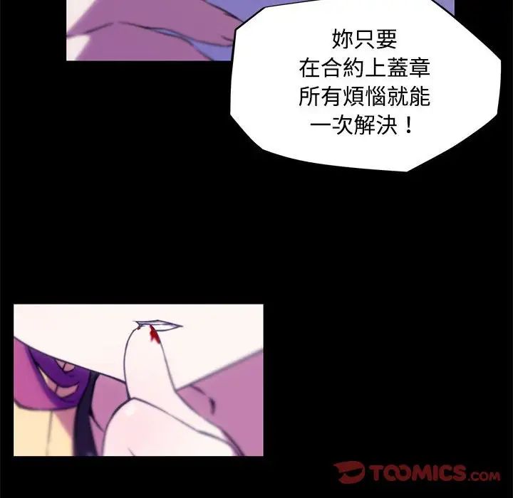 我的梦幻女友第13話