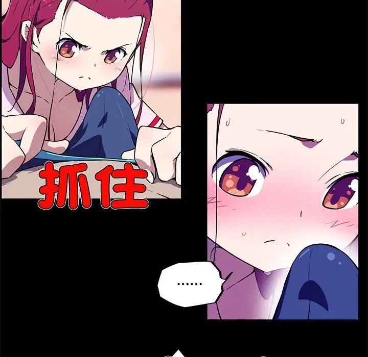 我的梦幻女友第13話