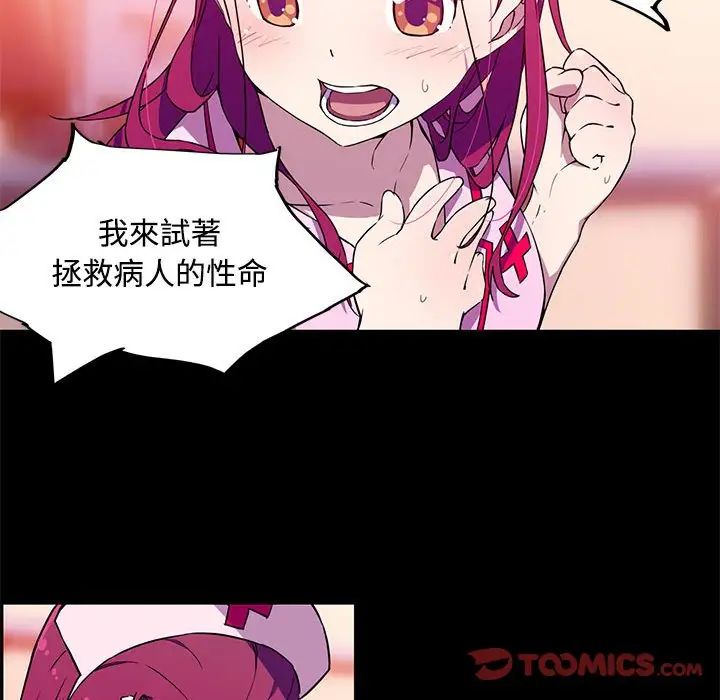 我的梦幻女友第13話