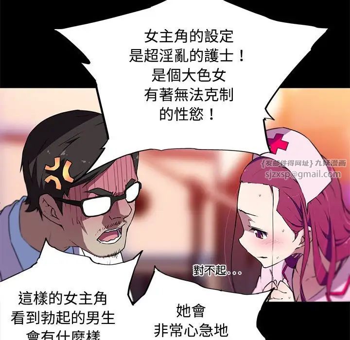 我的梦幻女友第13話