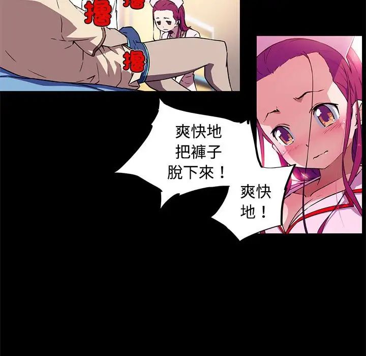 我的梦幻女友第13話