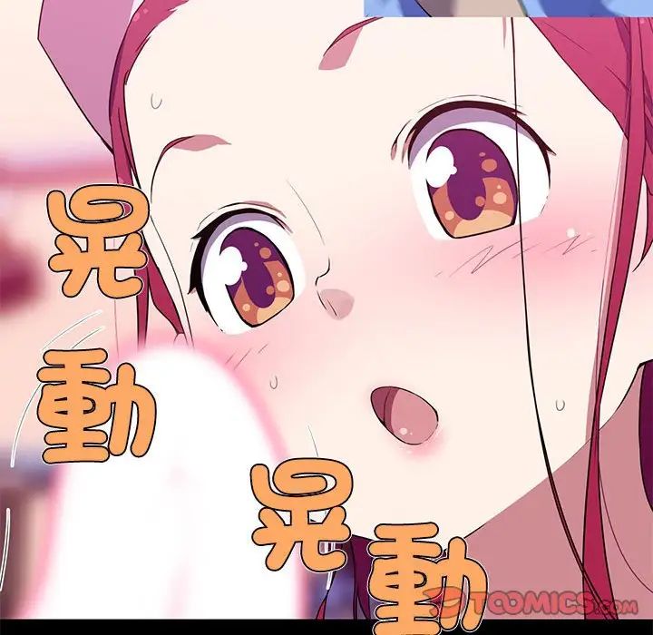 我的梦幻女友第13話