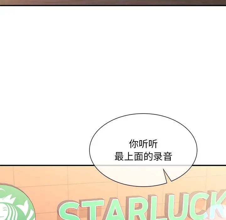 父债子偿第14話