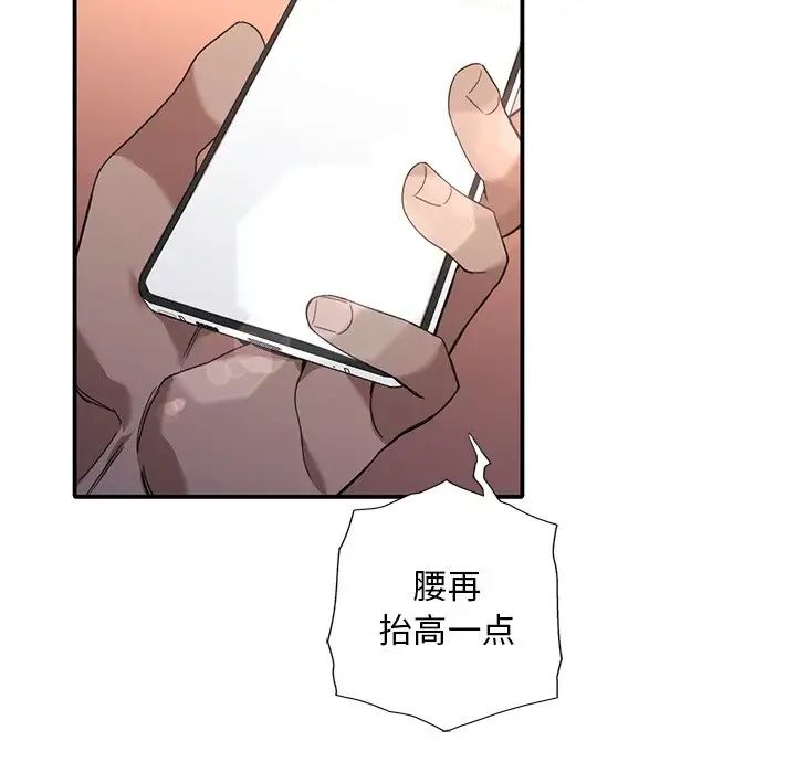 父债子偿第14話