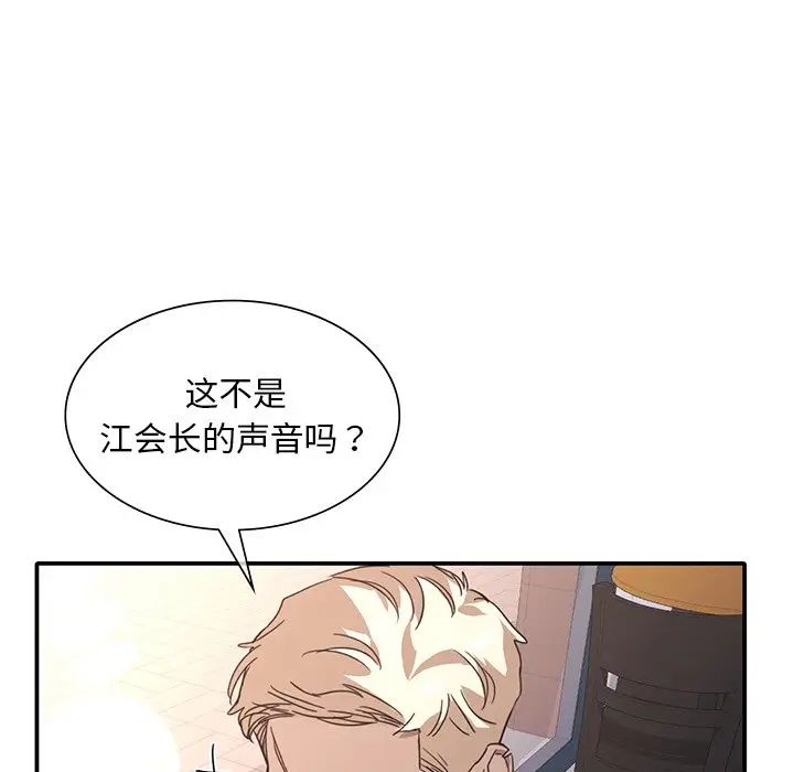 父债子偿第14話