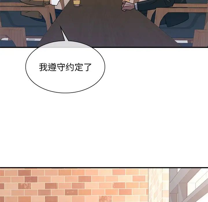 父债子偿第14話