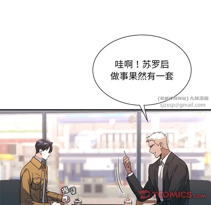 父债子偿第14話