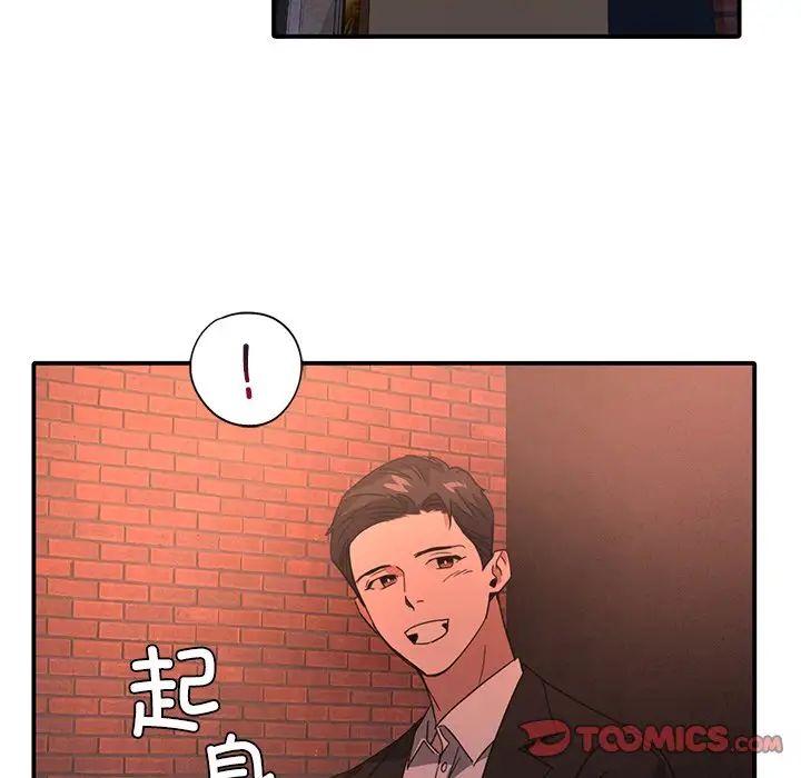 父债子偿第14話