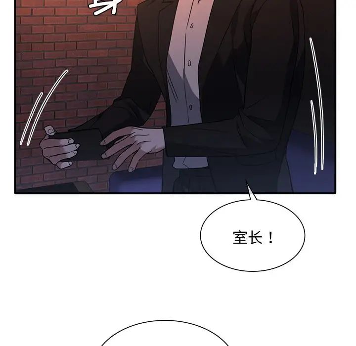 父债子偿第14話