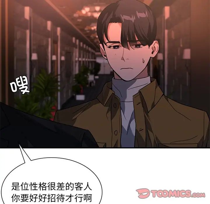 父债子偿第14話