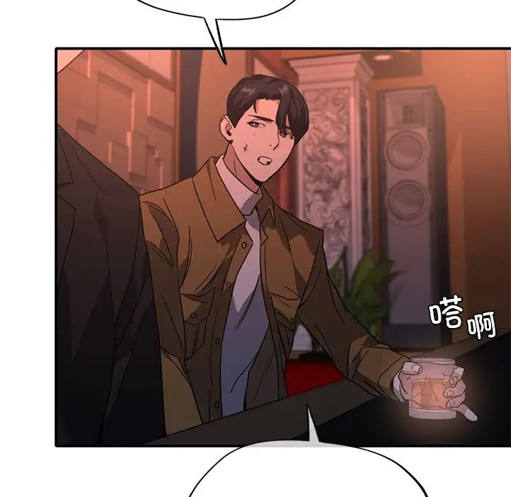 父债子偿第14話