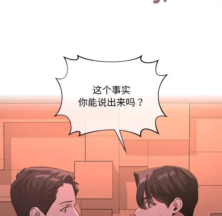 父债子偿第14話