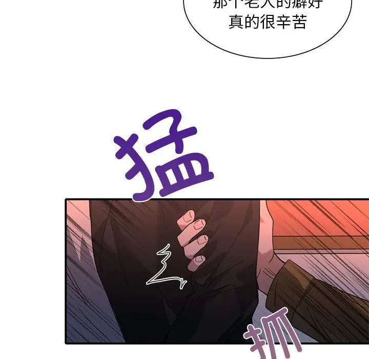 父债子偿第14話