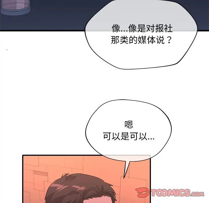 父债子偿第14話