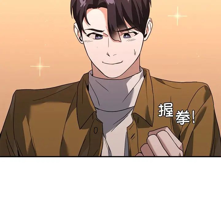 父债子偿第14話