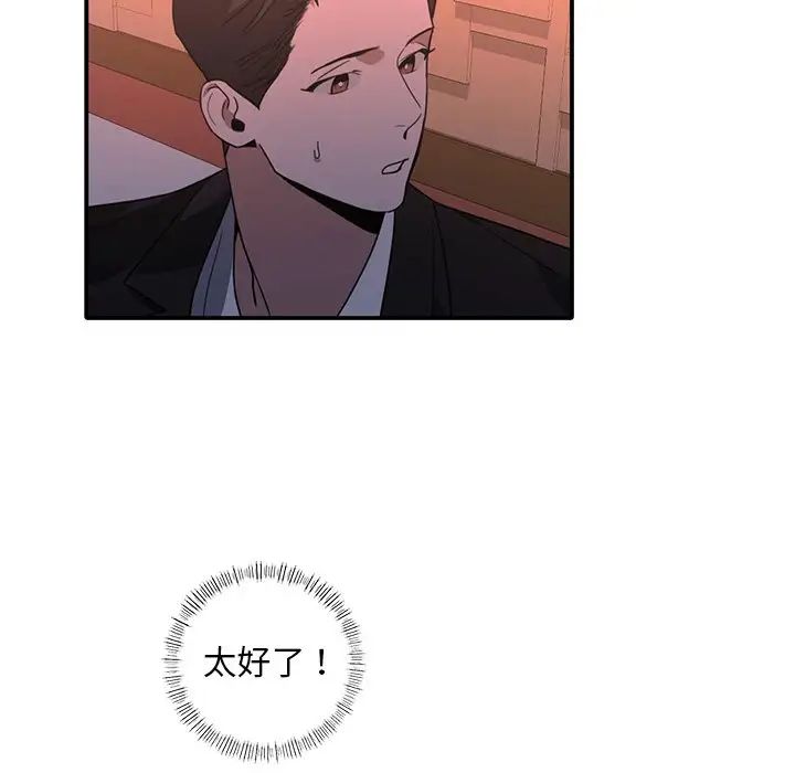 父债子偿第14話