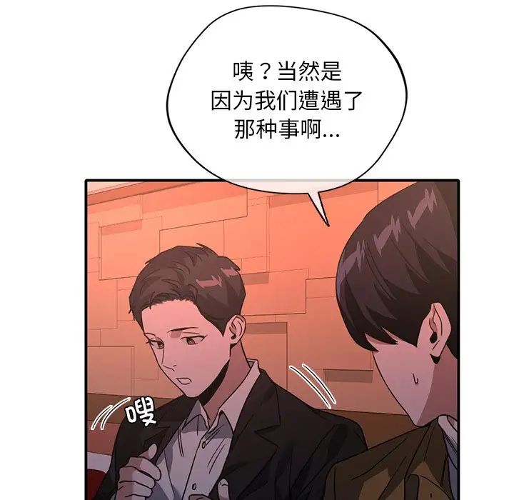 父债子偿第14話