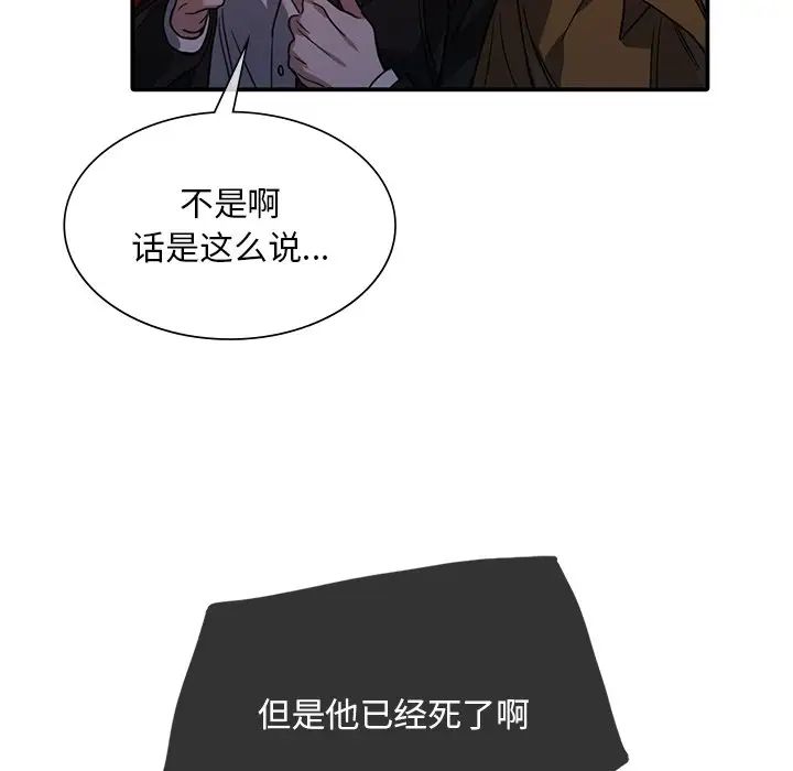 父债子偿第14話