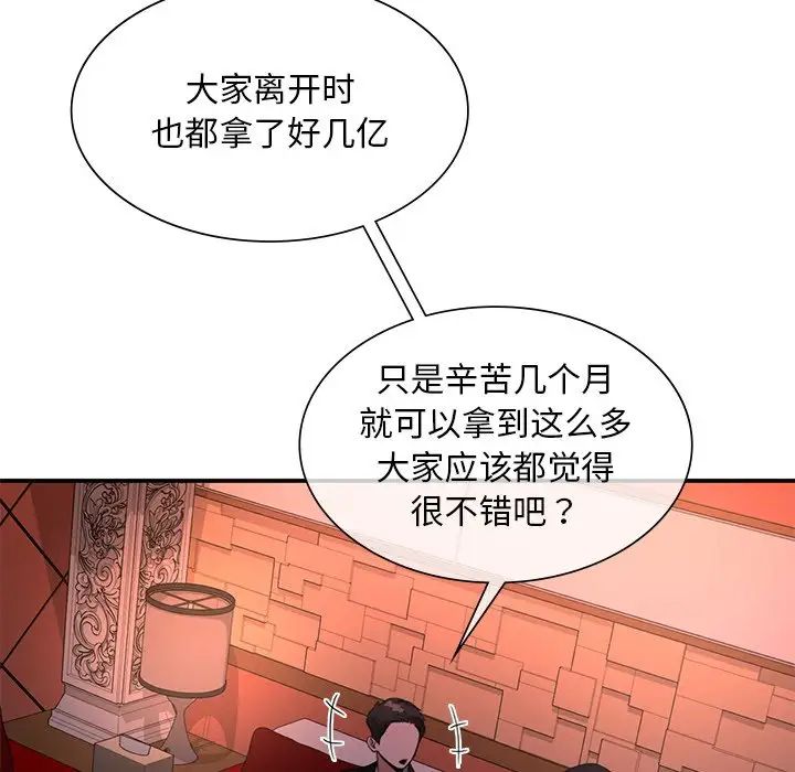 父债子偿第14話