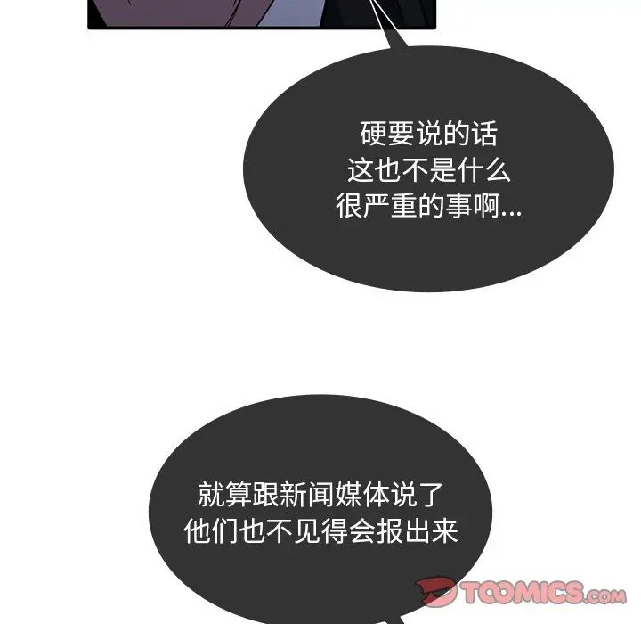 父债子偿第14話