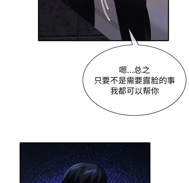 父债子偿第14話