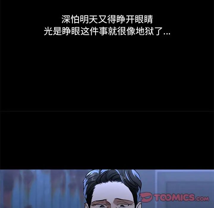 父债子偿第14話