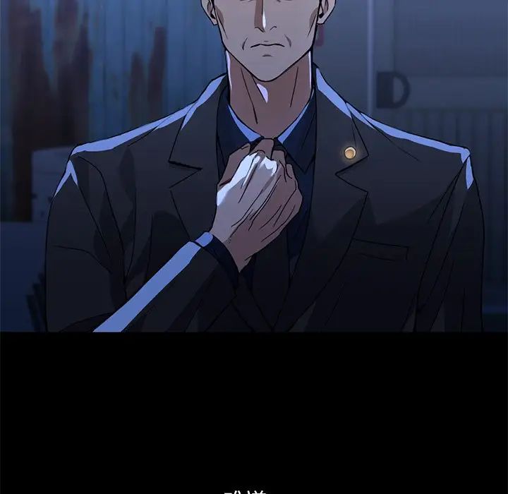 父债子偿第14話