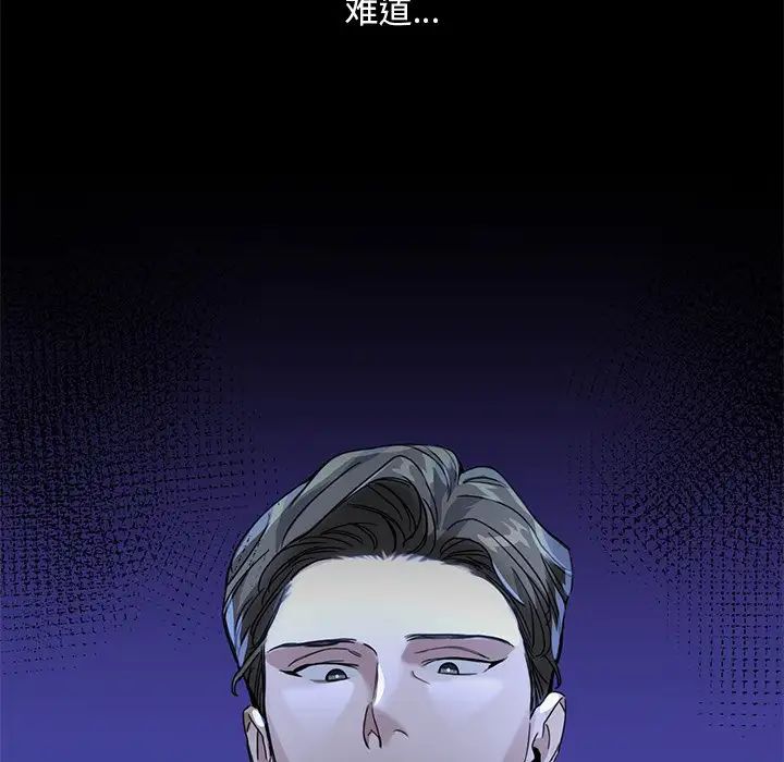 父债子偿第14話