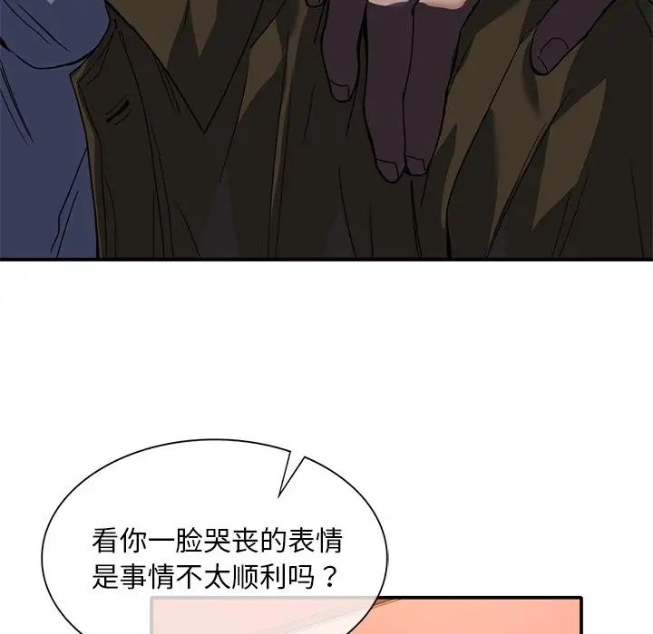 父债子偿第14話