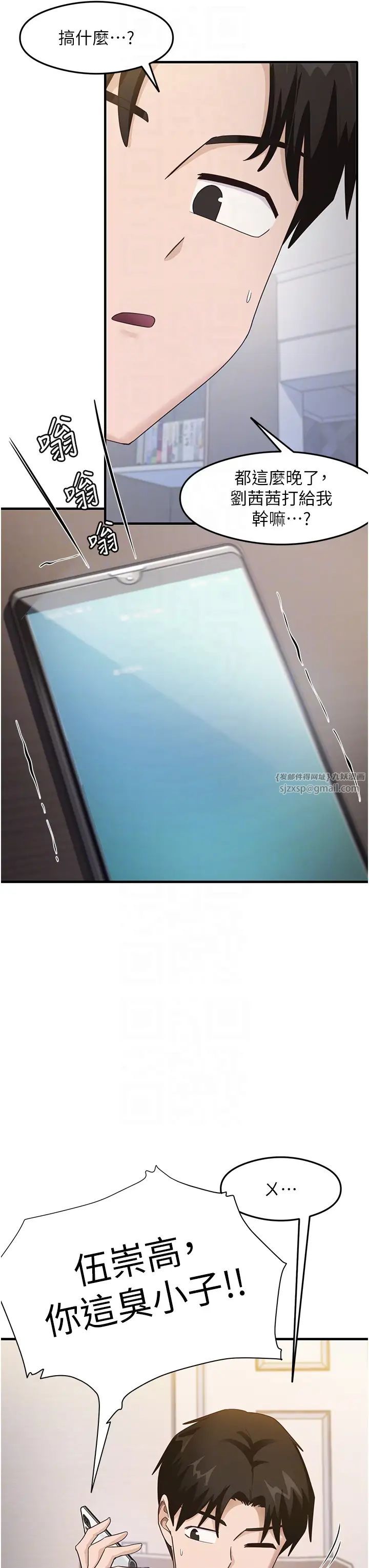 尻試之神學習法第18話-鄰居妹妹赤裸裸的邀請