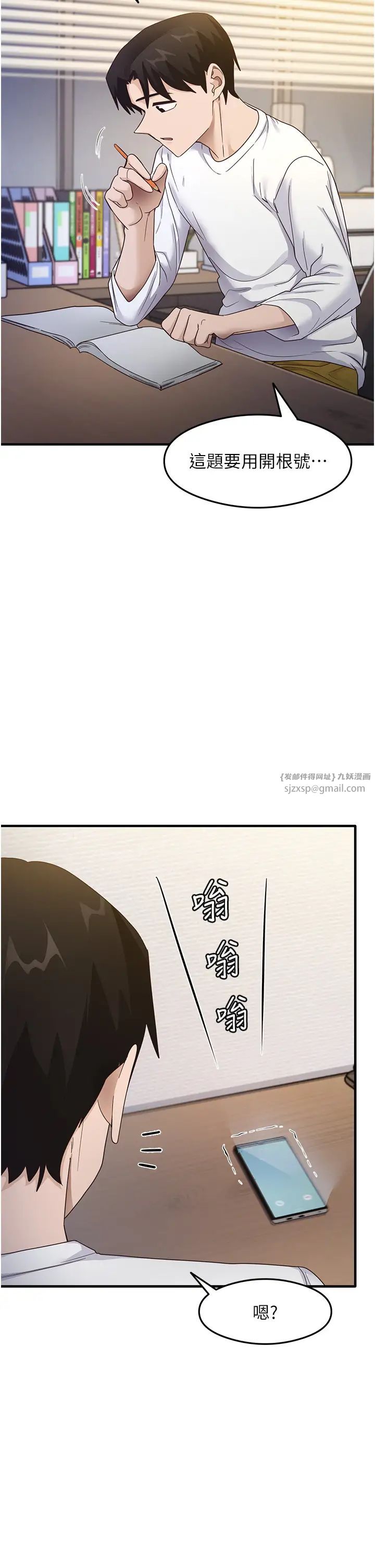 尻試之神學習法第18話-鄰居妹妹赤裸裸的邀請