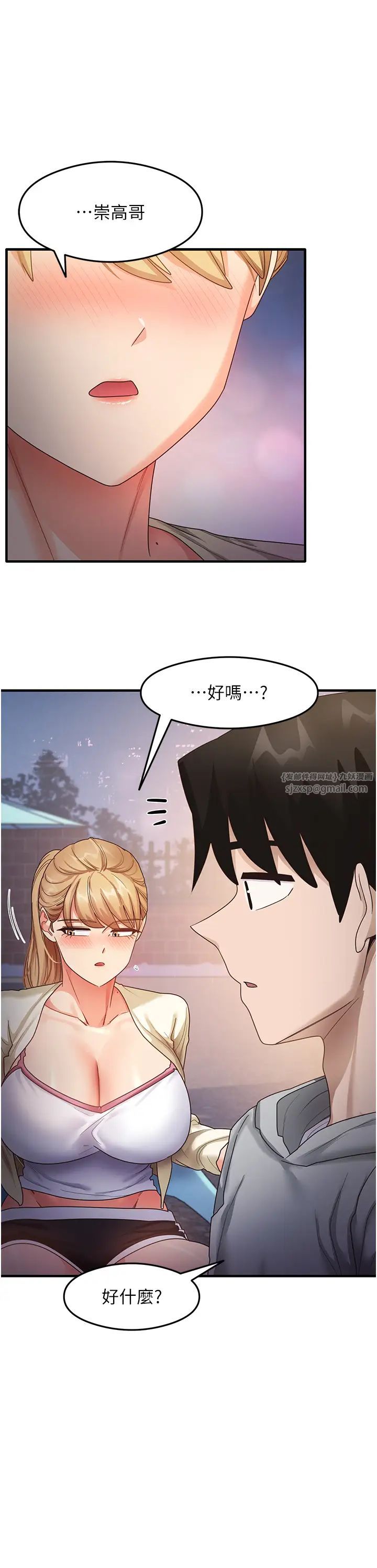 尻试之神学习法第18話-鄰居妹妹赤裸裸的邀請