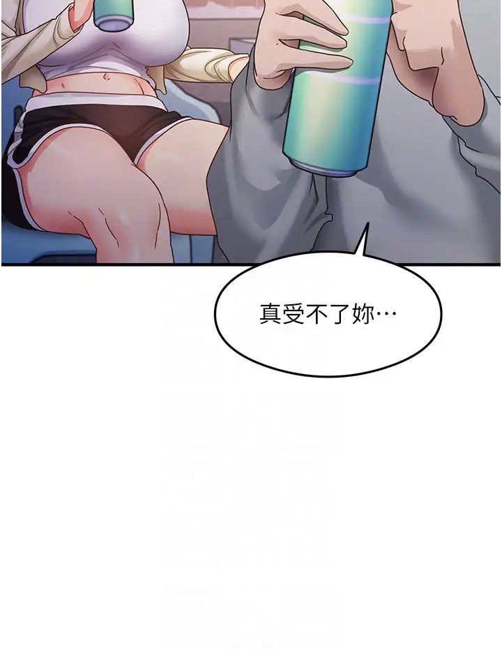 尻試之神學習法第18話-鄰居妹妹赤裸裸的邀請