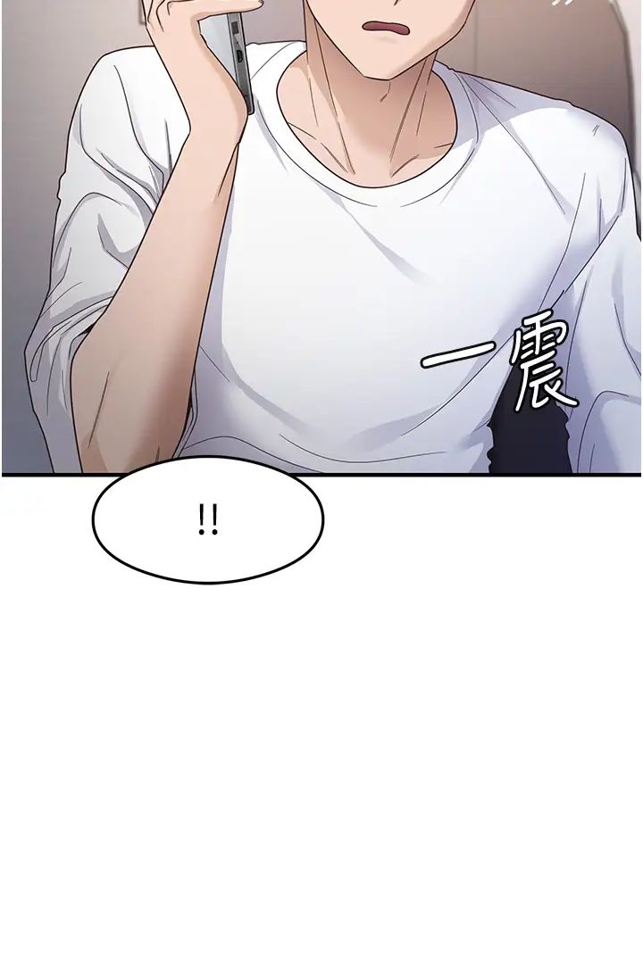 尻试之神学习法第18話-鄰居妹妹赤裸裸的邀請