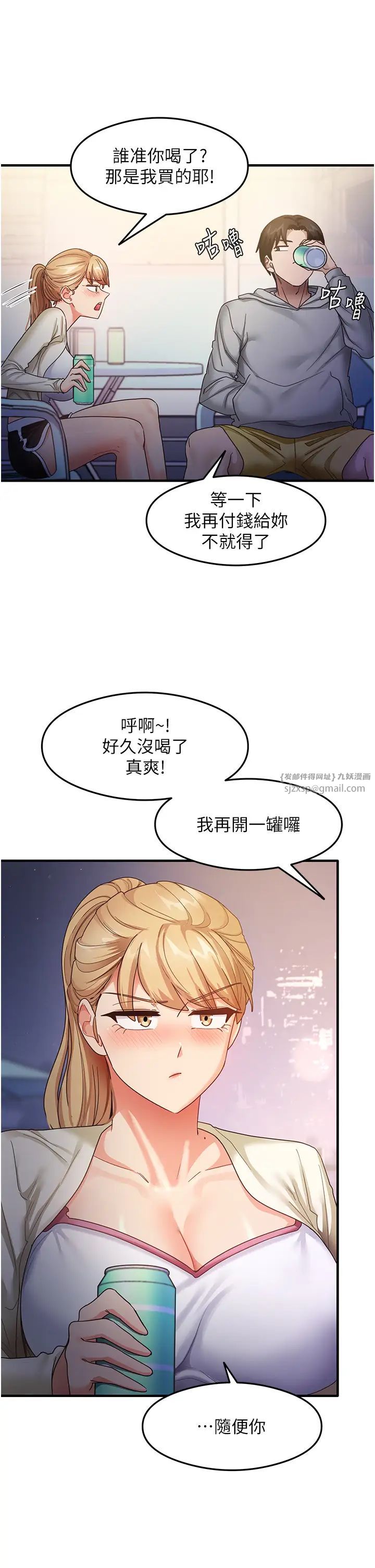 尻试之神学习法第18話-鄰居妹妹赤裸裸的邀請