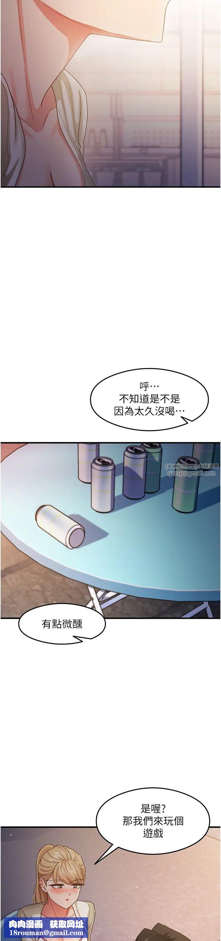 尻试之神学习法第18話-鄰居妹妹赤裸裸的邀請