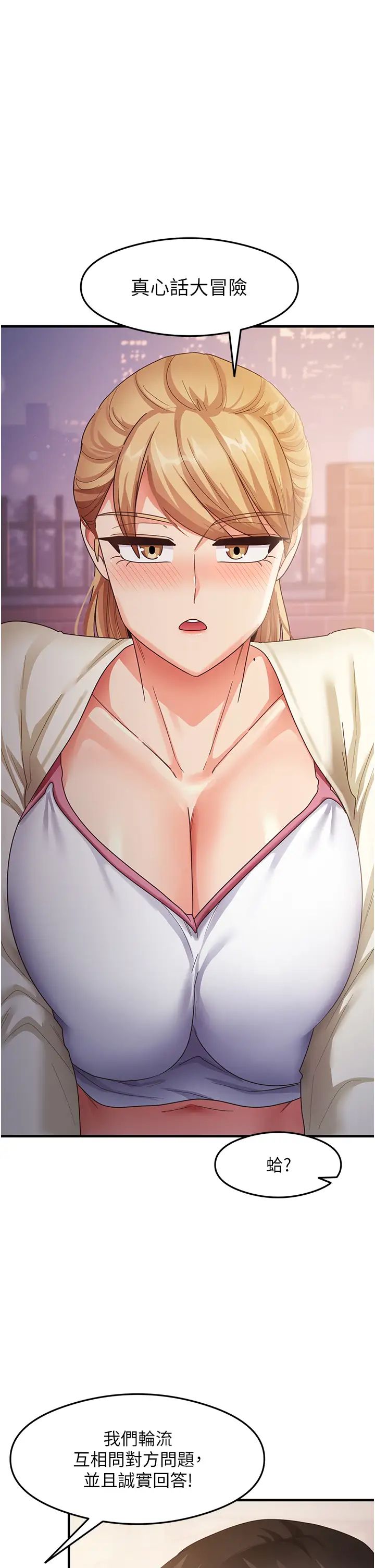 尻试之神学习法第18話-鄰居妹妹赤裸裸的邀請