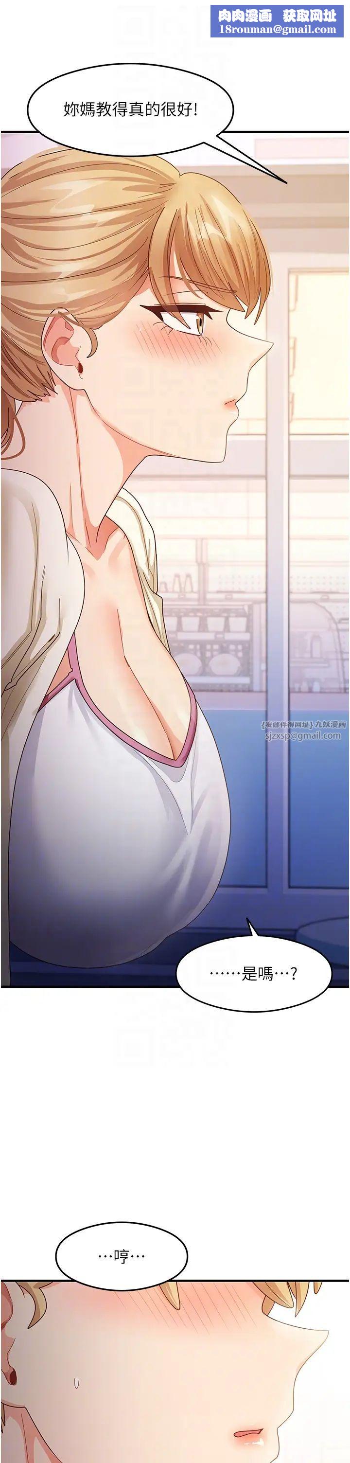 尻試之神學習法第18話-鄰居妹妹赤裸裸的邀請